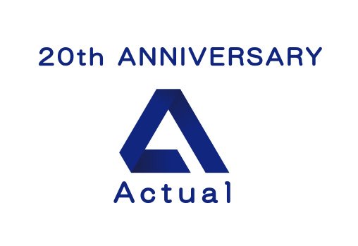 アクチュアルは設立20周年を迎えロゴも生まれ変わり、今後より一層邁進してまいります